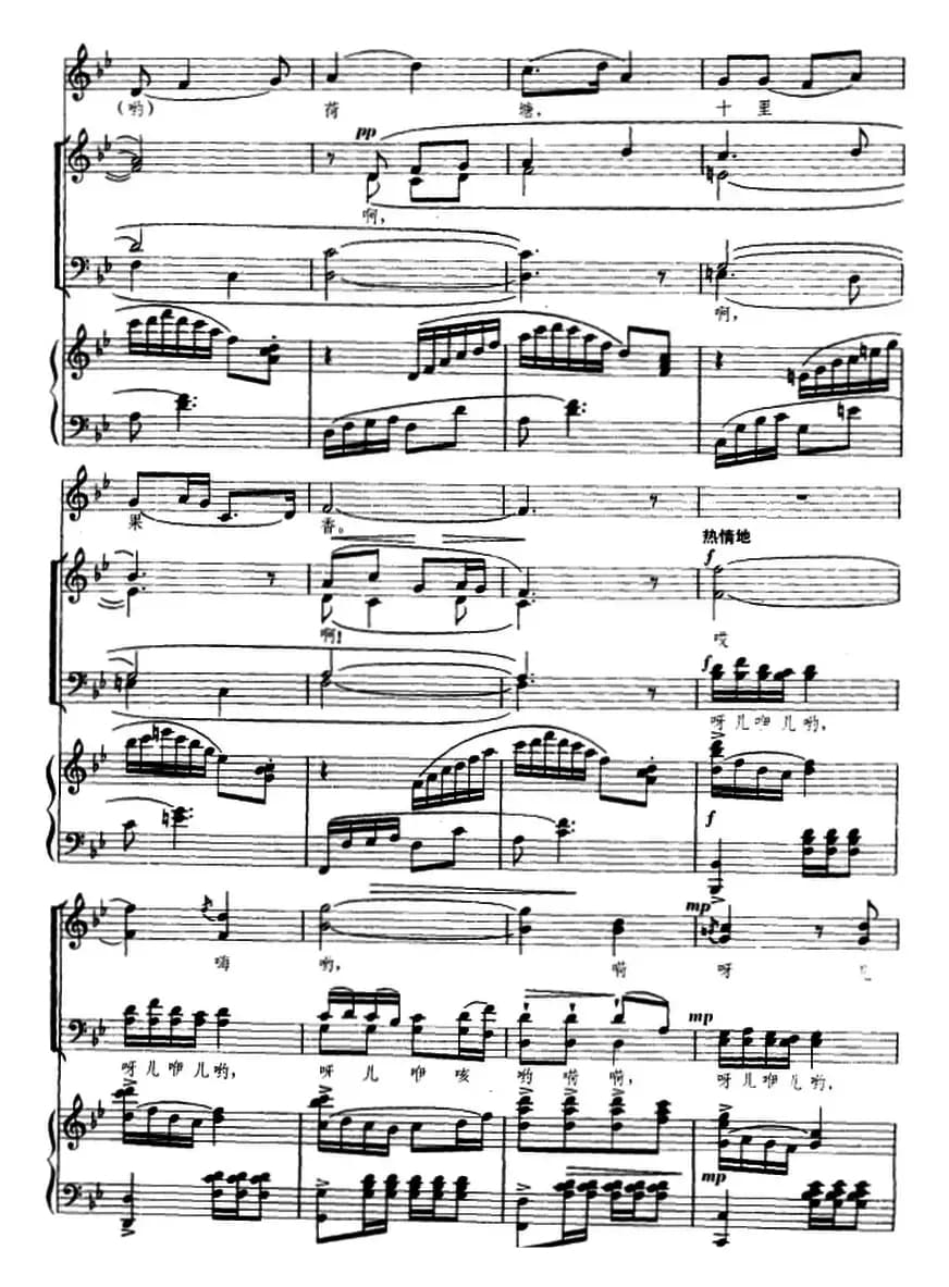 在希望的田野上(女高音独唱及混声合唱、正谱)