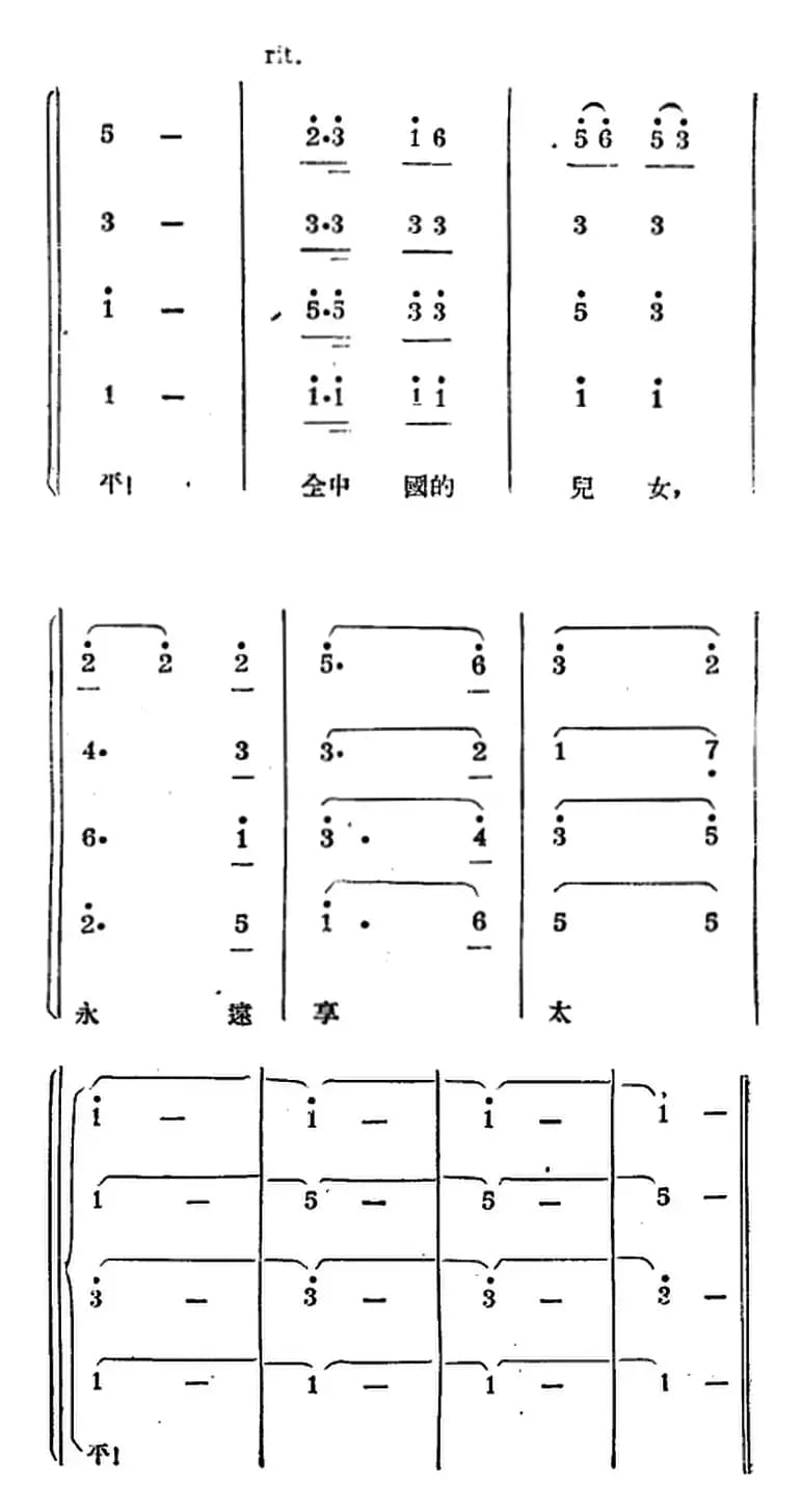 生产大合唱（二幕活报型歌剧）