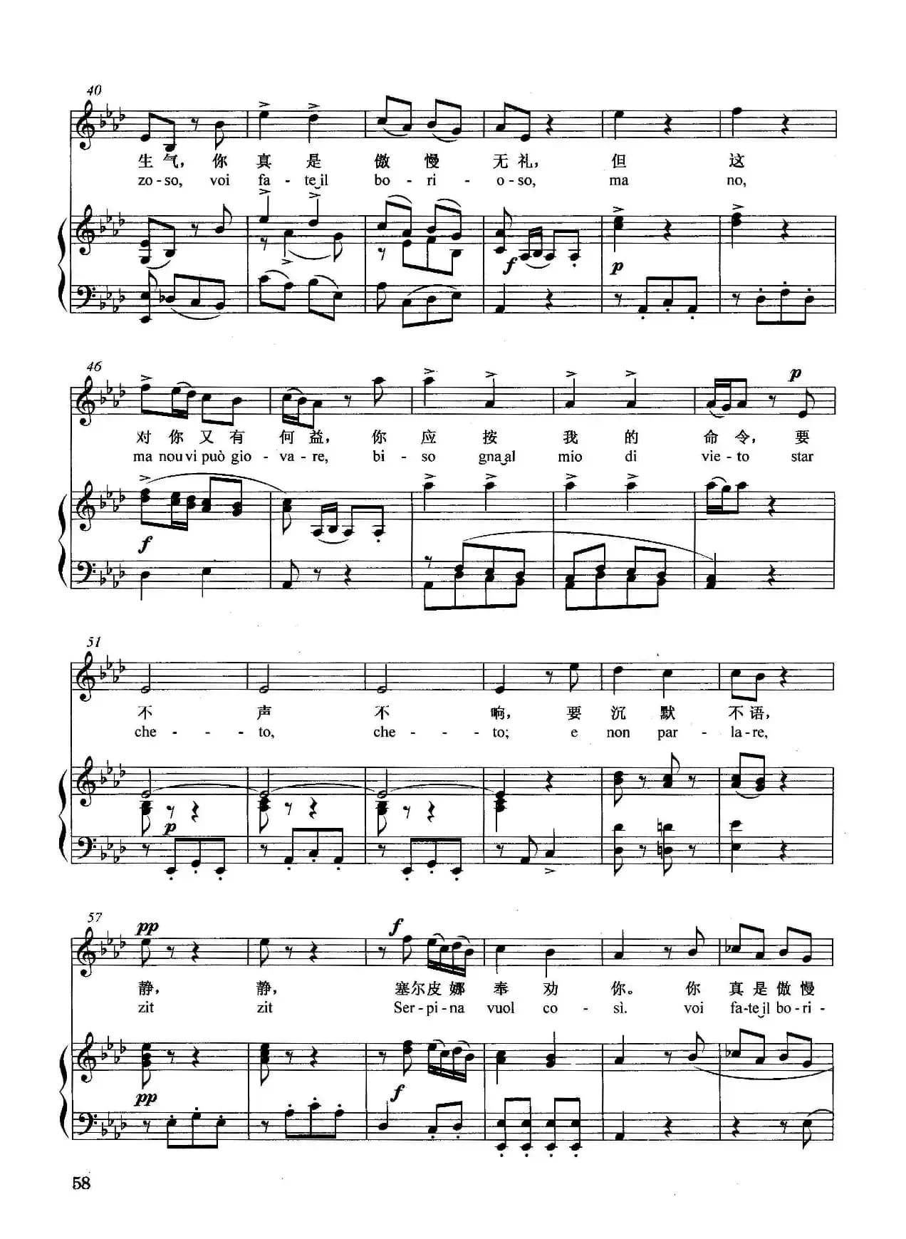 [意]你发火，就爱生气（正谱）