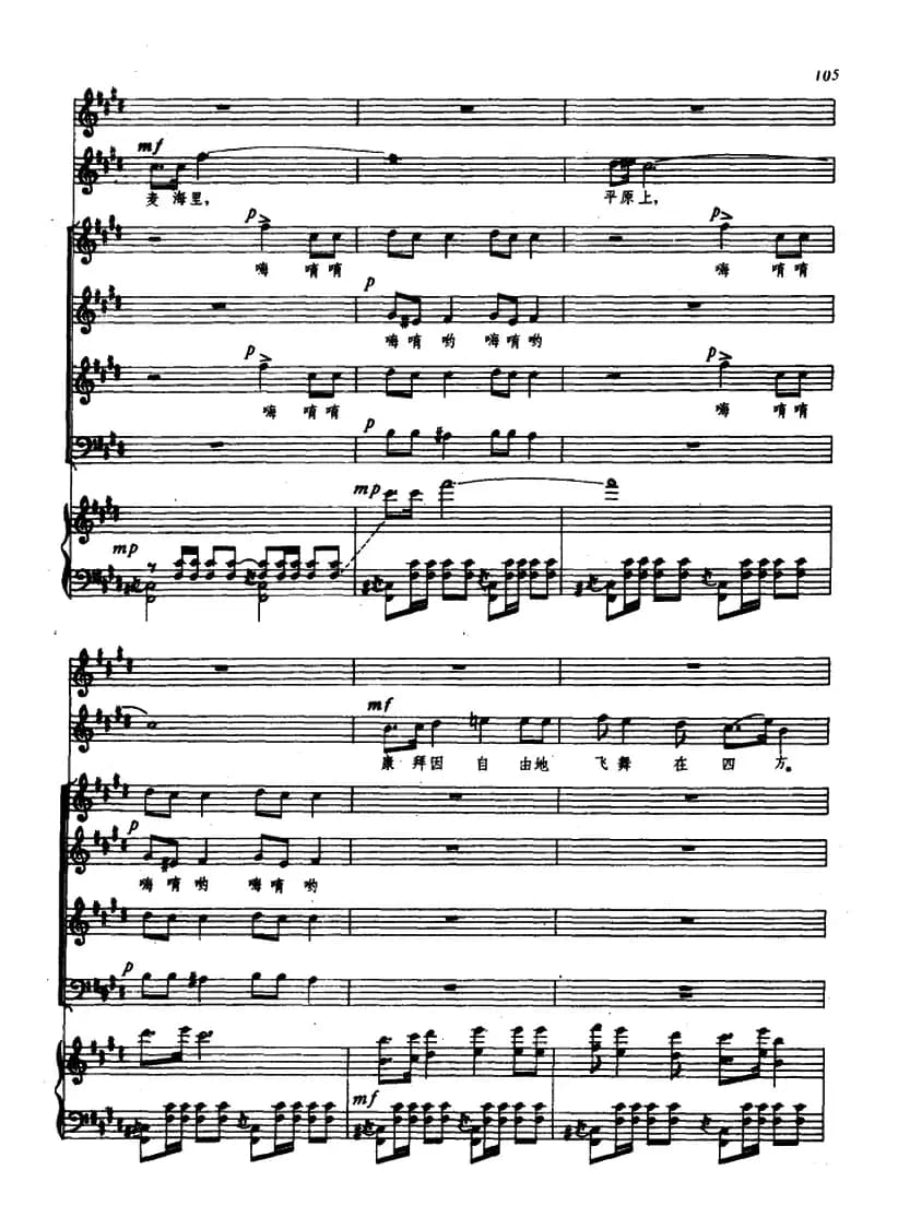 幸福的农庄二、丰收（五线谱）