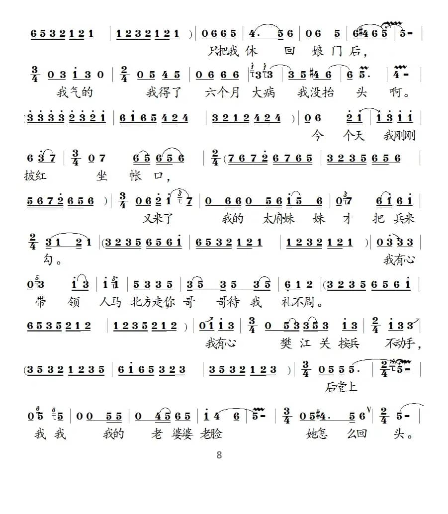 [泗州戏]诉堂（《樊梨花》选段）