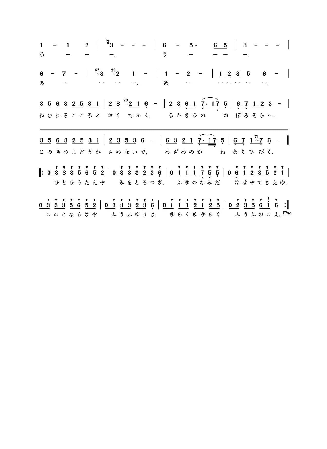 鎮命歌 -しずめうた-