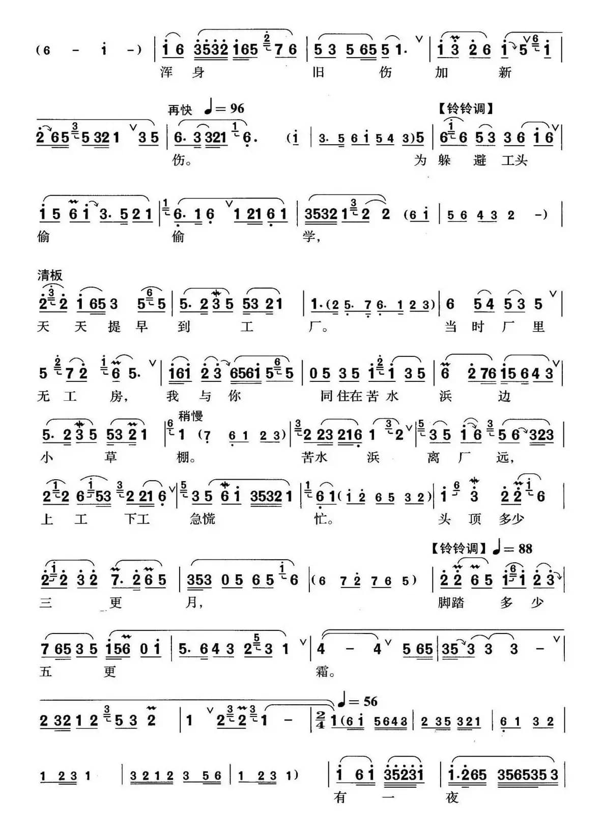 [锡剧]一件衣裳推又让（《红花曲》选段）