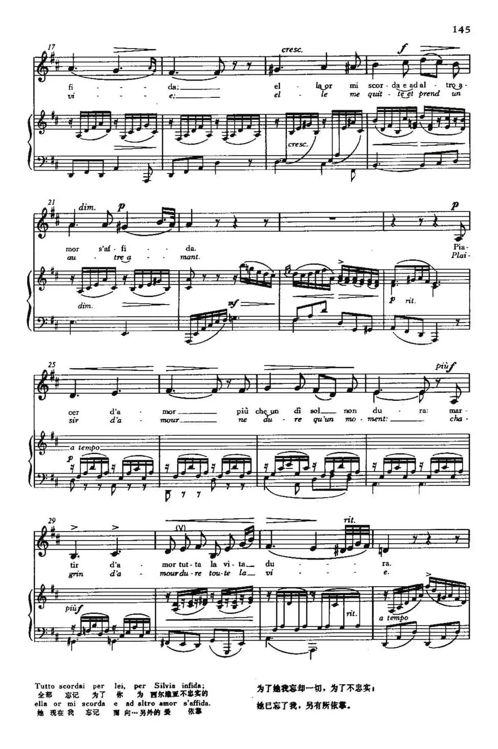 [意]Piacer d'amor（爱情的喜悦）