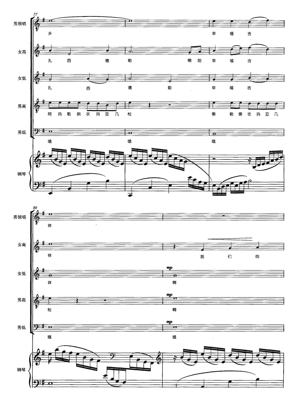 高原彩虹（正谱）