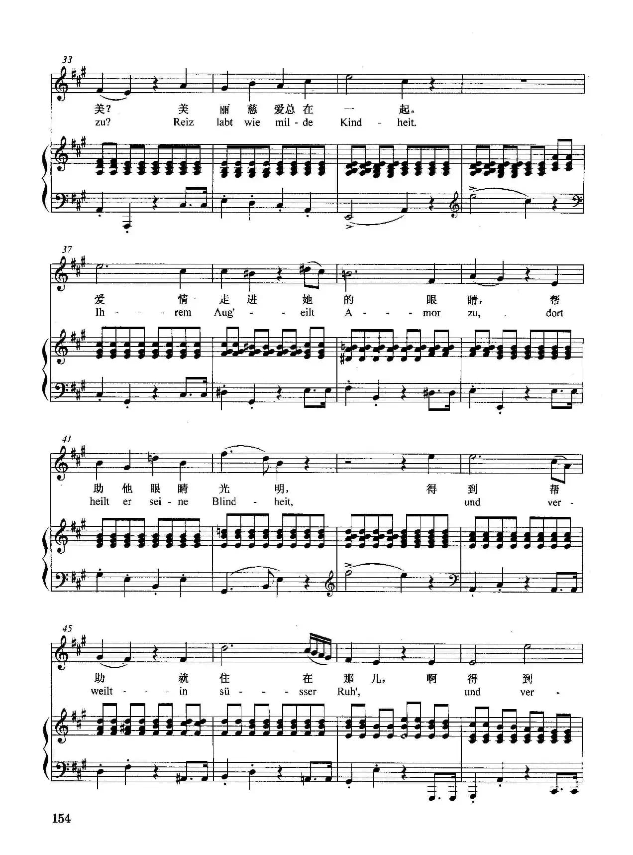 [奥]谁是西尔维亚（正谱）