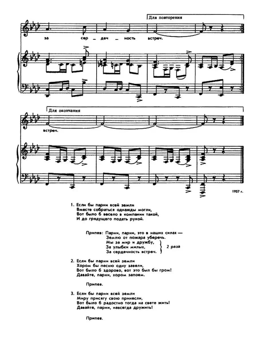 [俄] 如果是全球年轻人（俄罗斯原版、正谱）