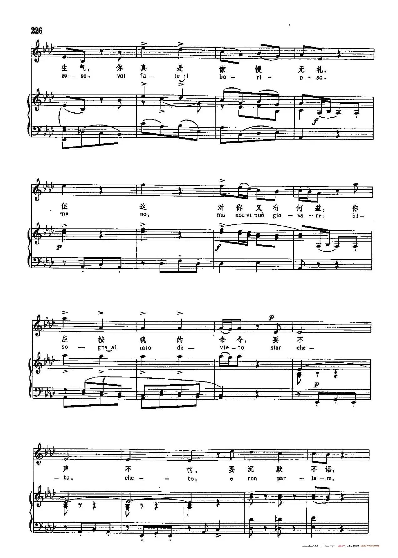 声乐教学曲库3-[意]48你发火，就爱生气（正谱）