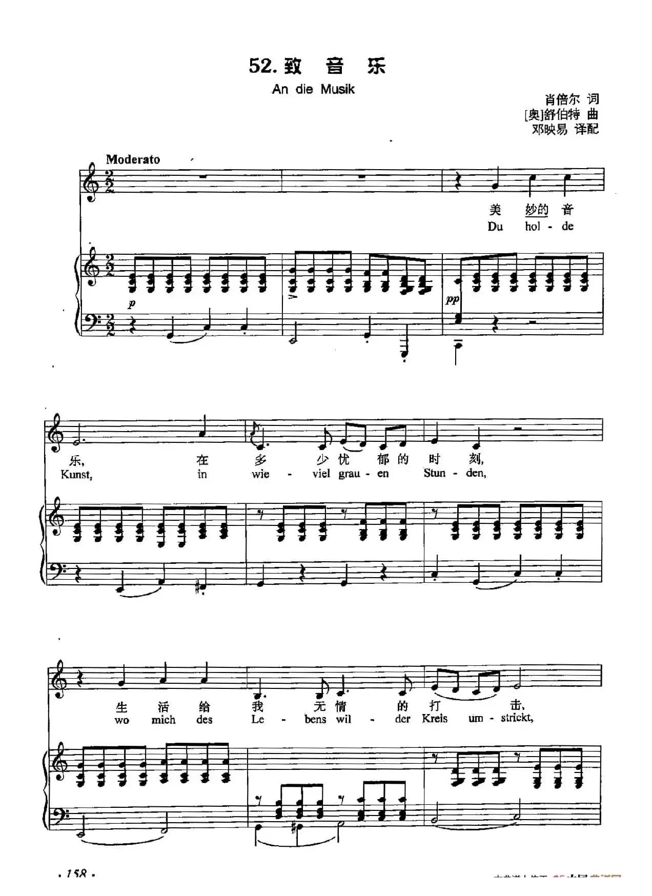 丁小琴编-52致音乐（正谱）