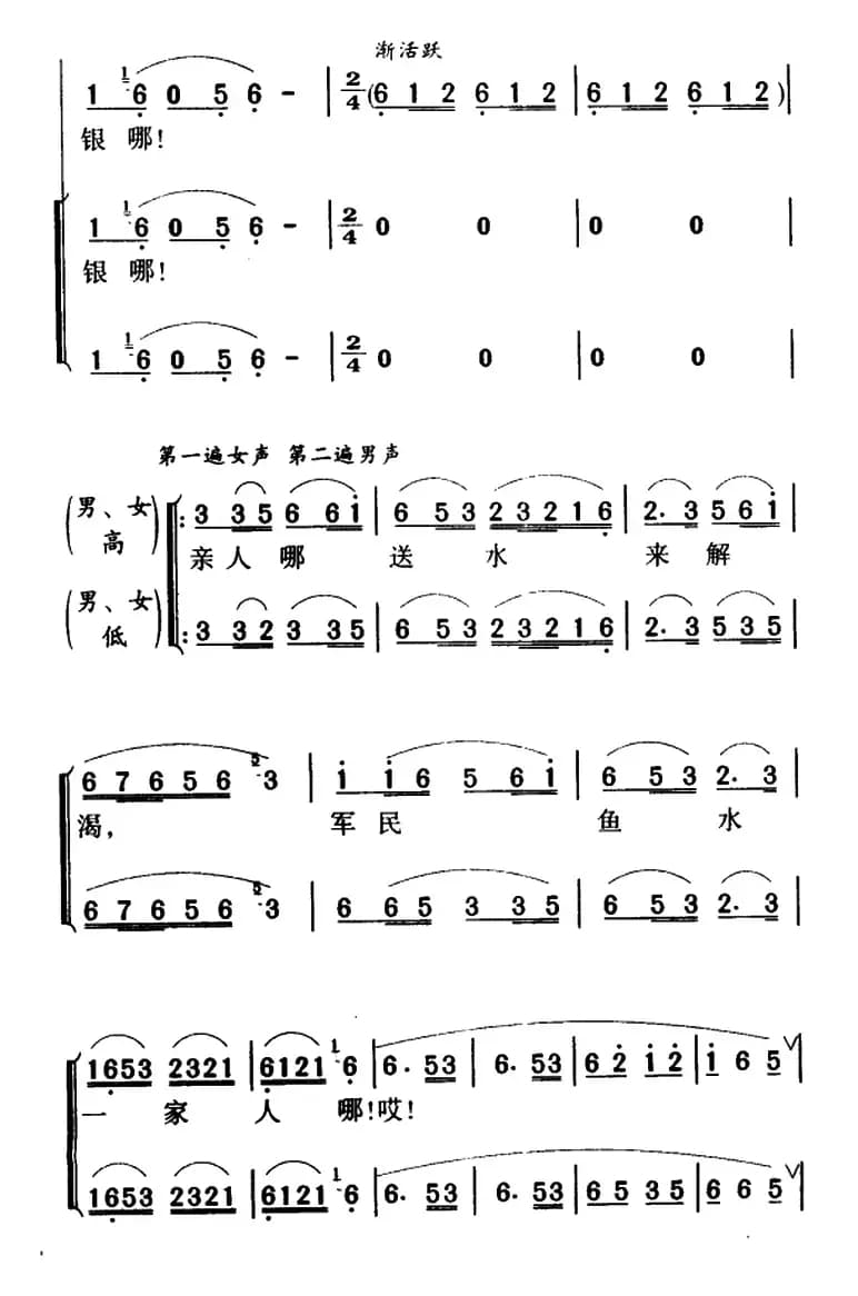 军歌金曲：四渡赤水出奇兵