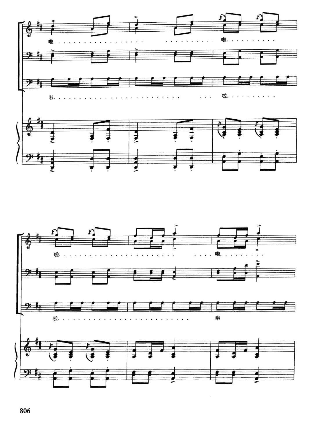 [德]猎人合唱（歌剧《自由射手》选曲）（男声合唱、正谱）