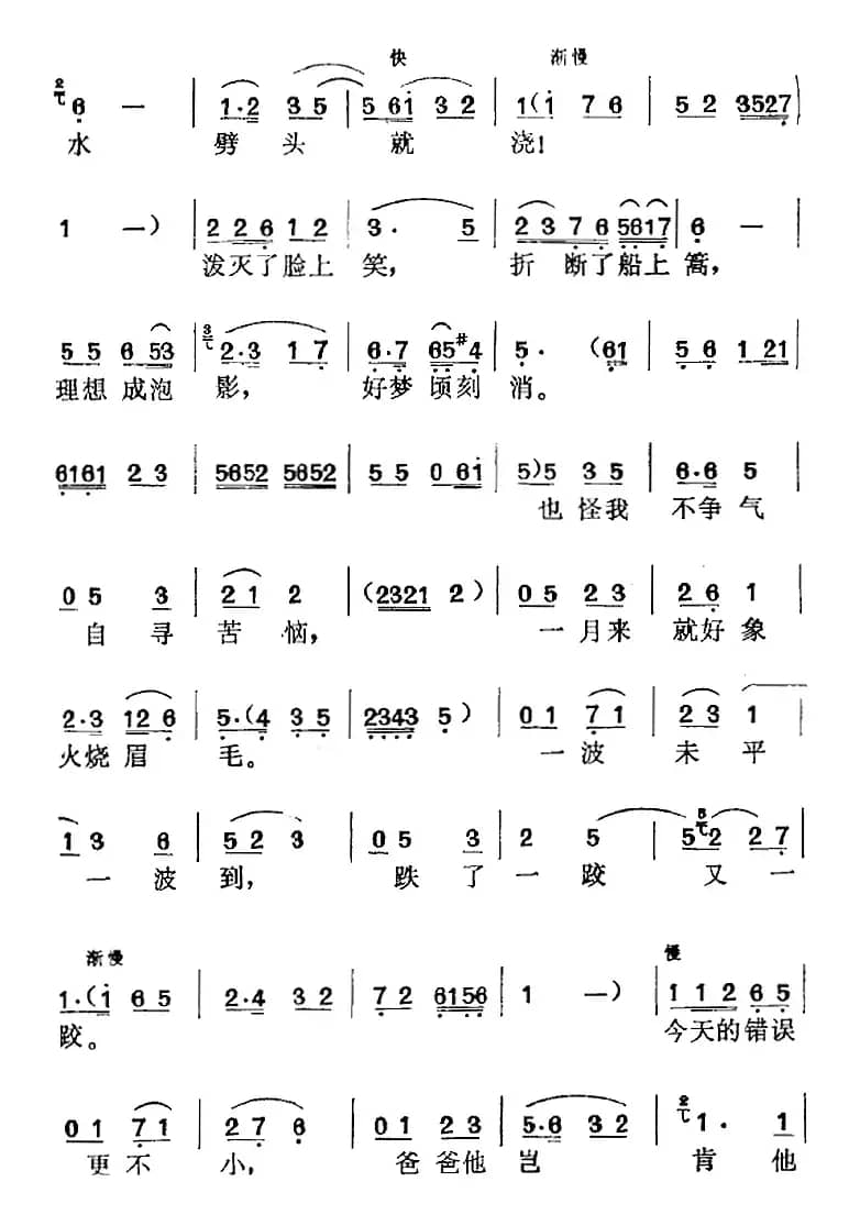 《社长的女儿》选曲：月儿弯弯挂树梢（小红唱段）