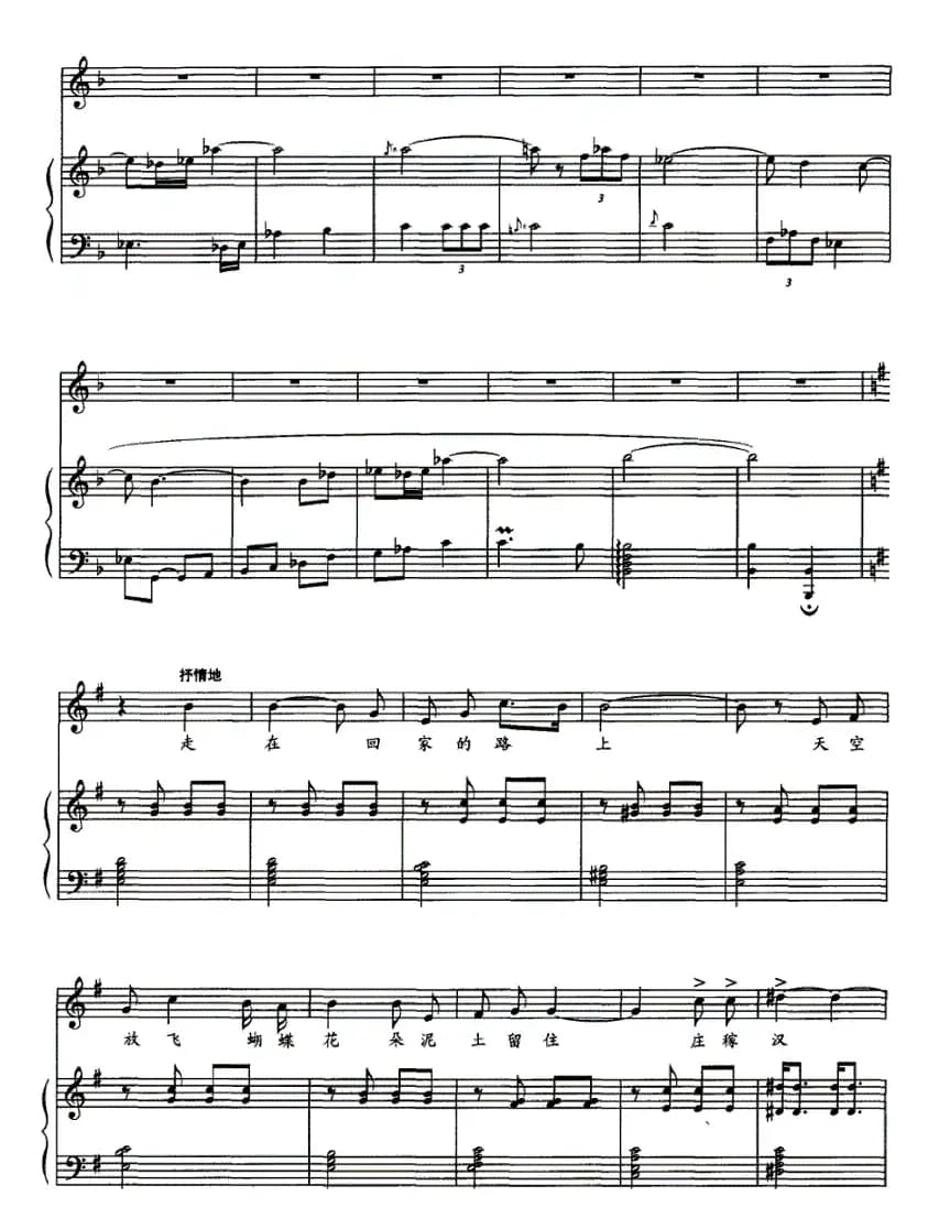 走在回家的路上（正谱）