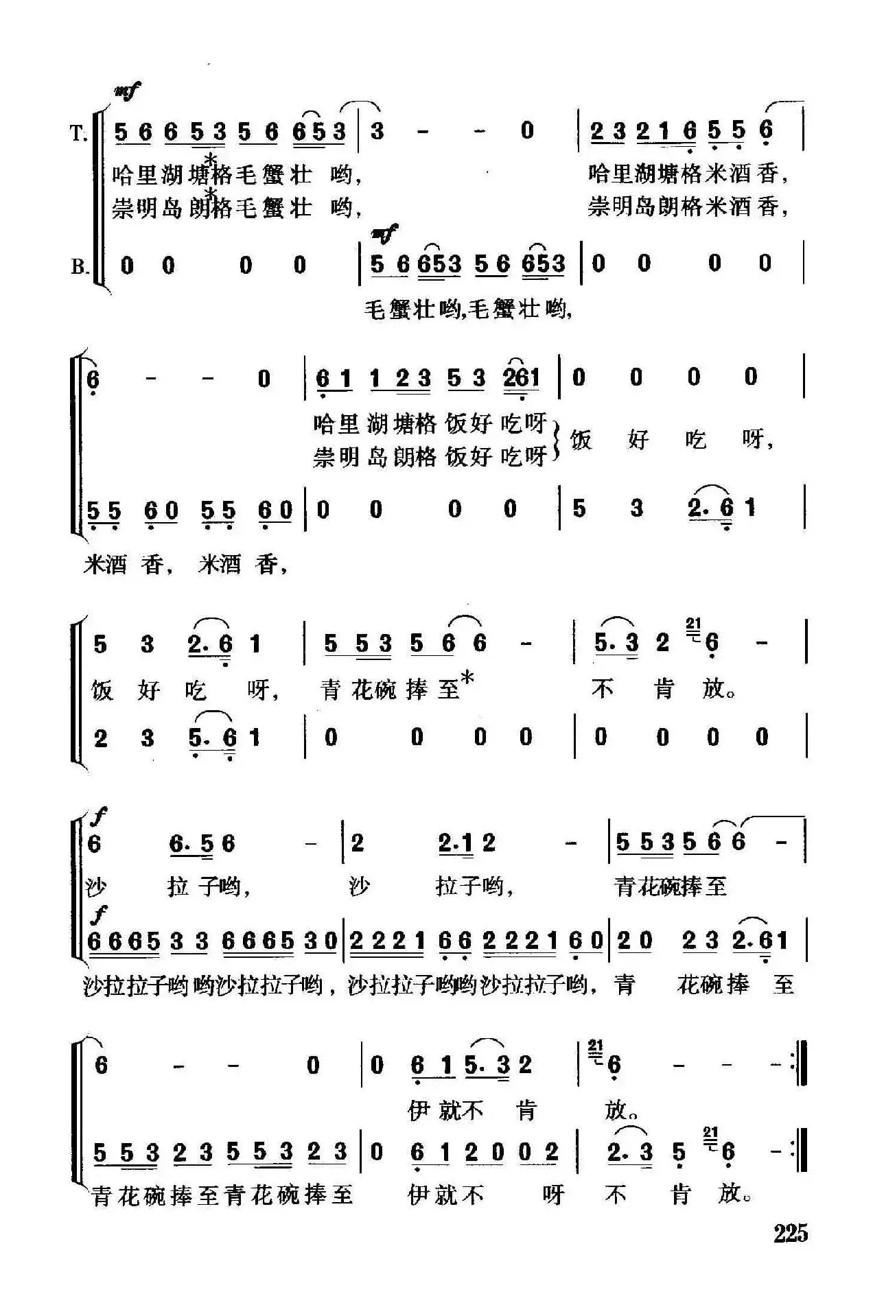 崇明岛上毛蟹壮