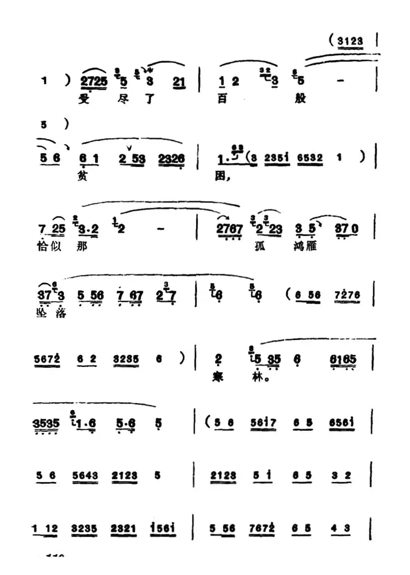 [汉剧]杀庙（《秦香莲》秦香莲唱段）