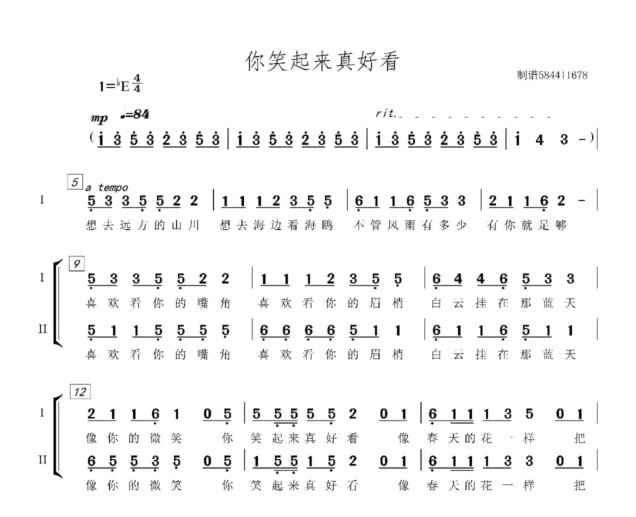 你笑起来真好看合唱简谱（二声部）