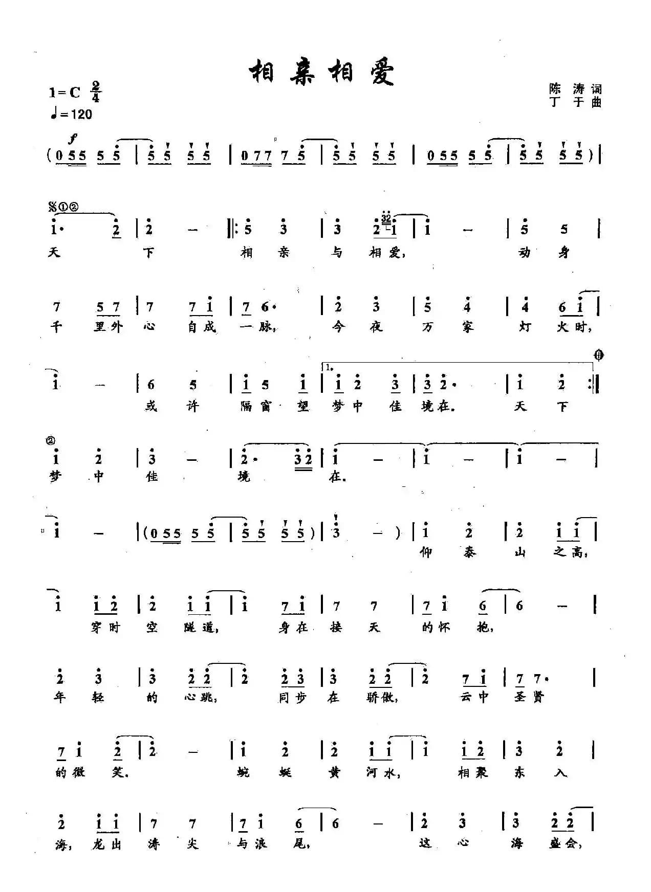 ​22相亲相爱（双谱）