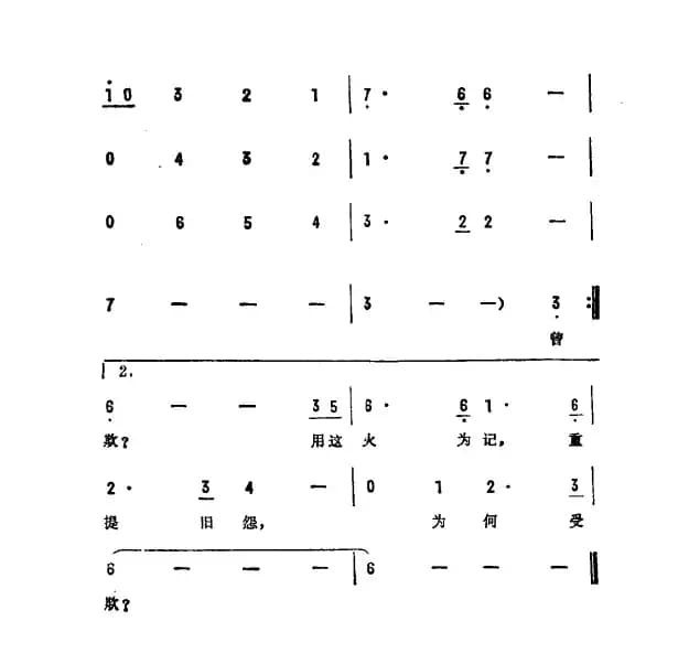 火烧圆明园（香港电视连续剧《火烧圆明园》插曲）