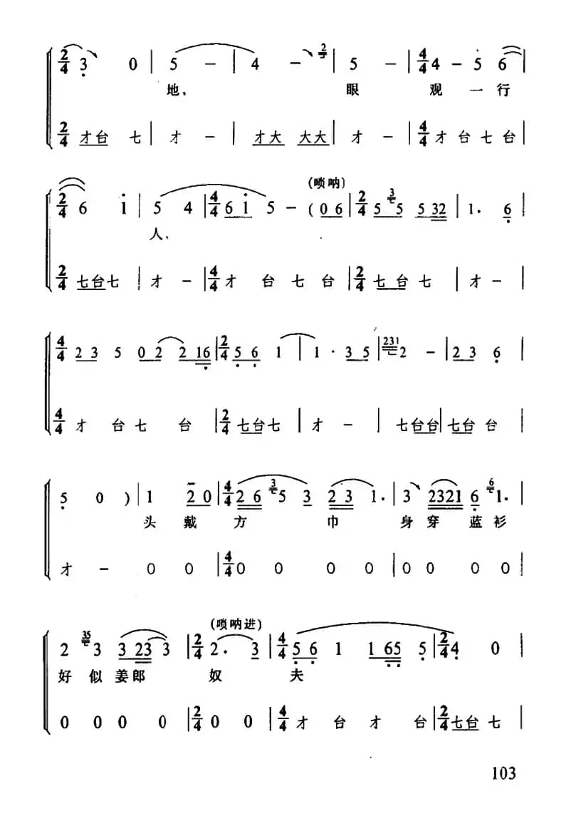 [辰河戏]驻云飞（《芦林会》庞氏唱段）