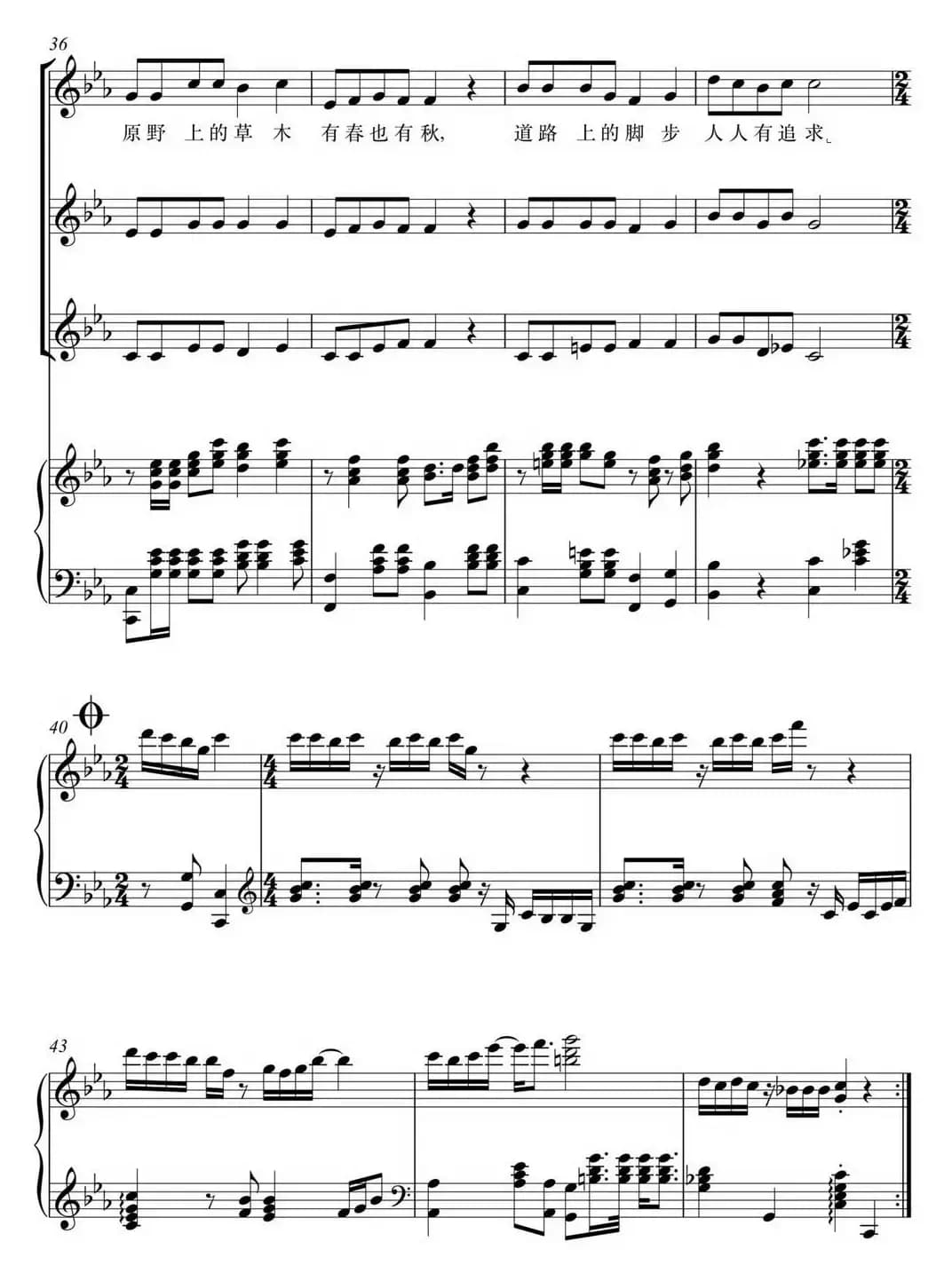 社会主义核心价值观少儿组歌：自由歌（正谱）