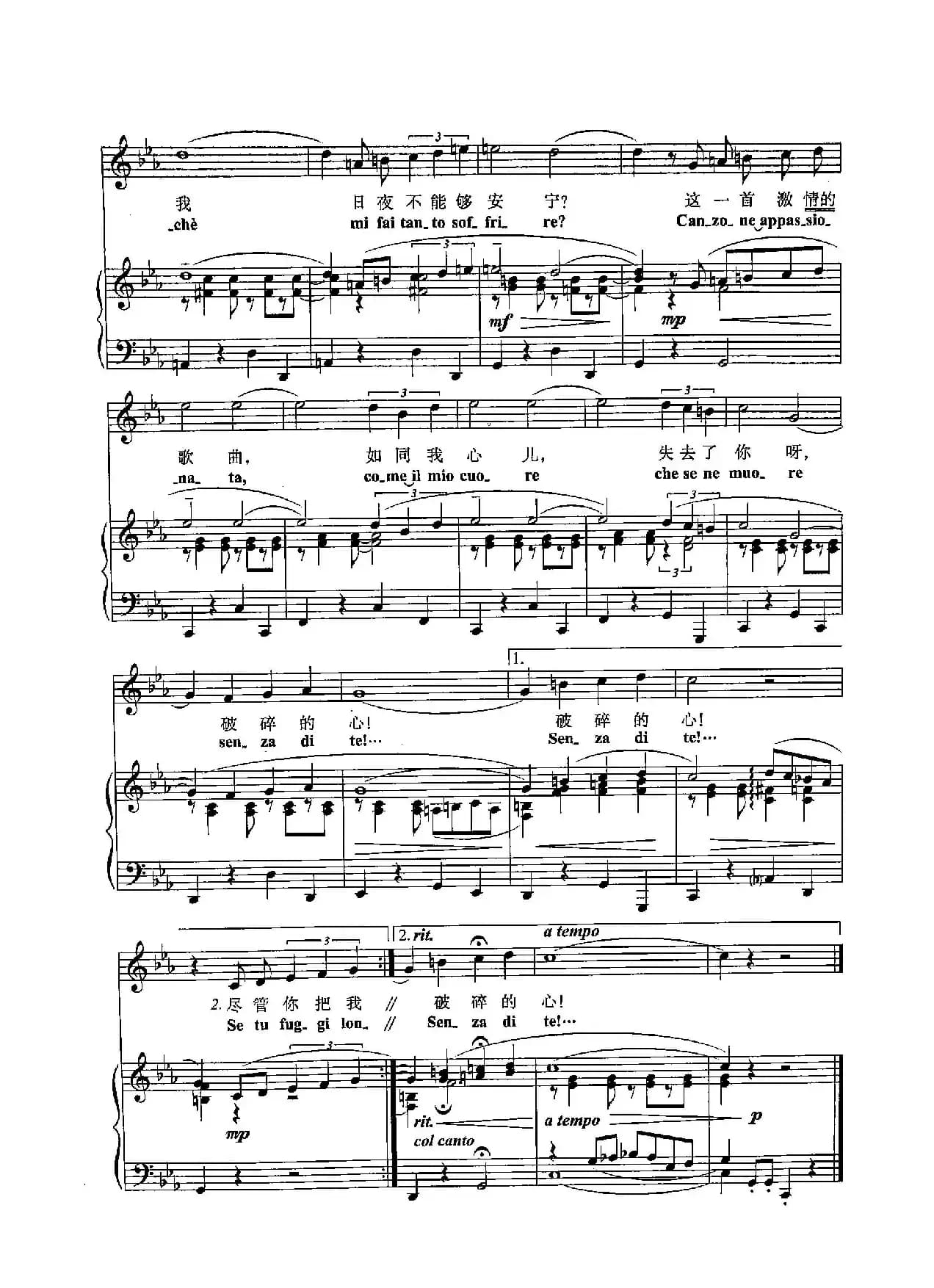 [意]44激情之歌（正谱）