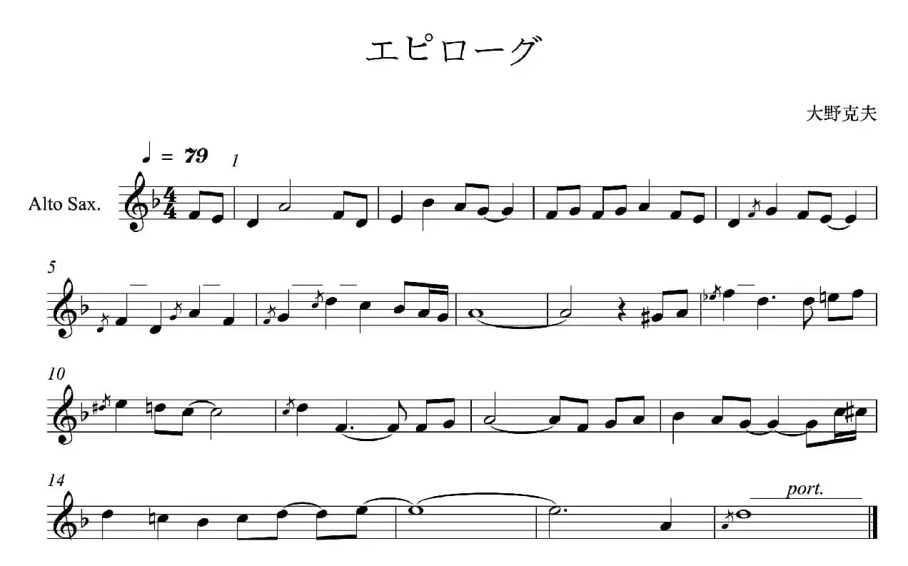 エピローグ（名侦探柯南）