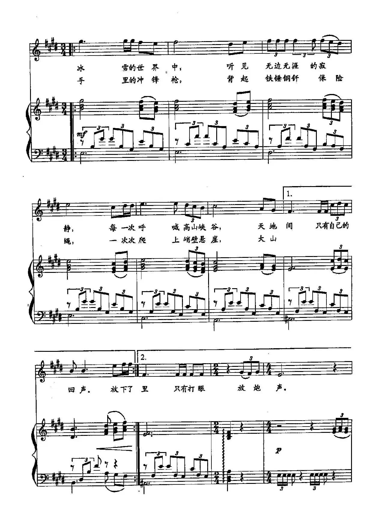 42在这个冰雪世界中（双谱）（（歌剧《守望天山》选段））