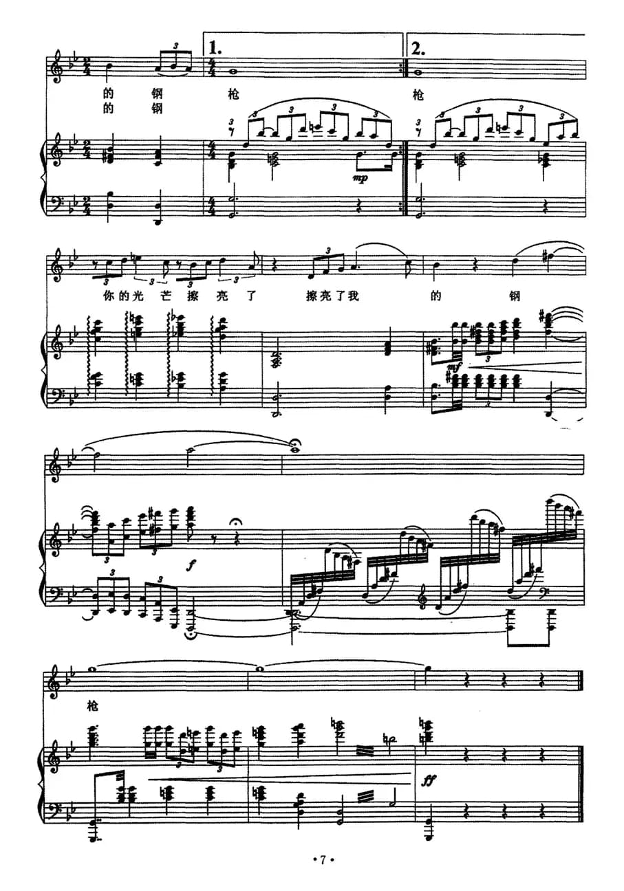 月光下（苏柳词 唐永强曲、正谱）