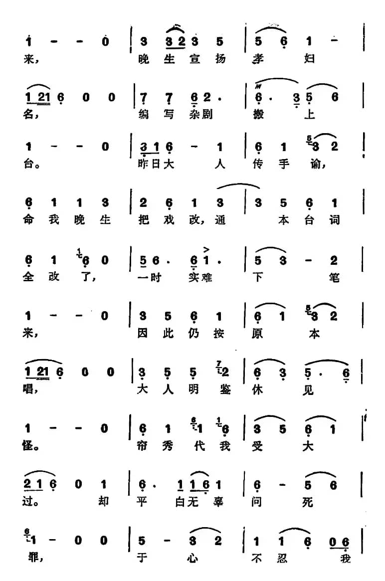 徐玉兰唱腔集：常言疑心生暗鬼（选自《关汉卿》关汉卿唱段）