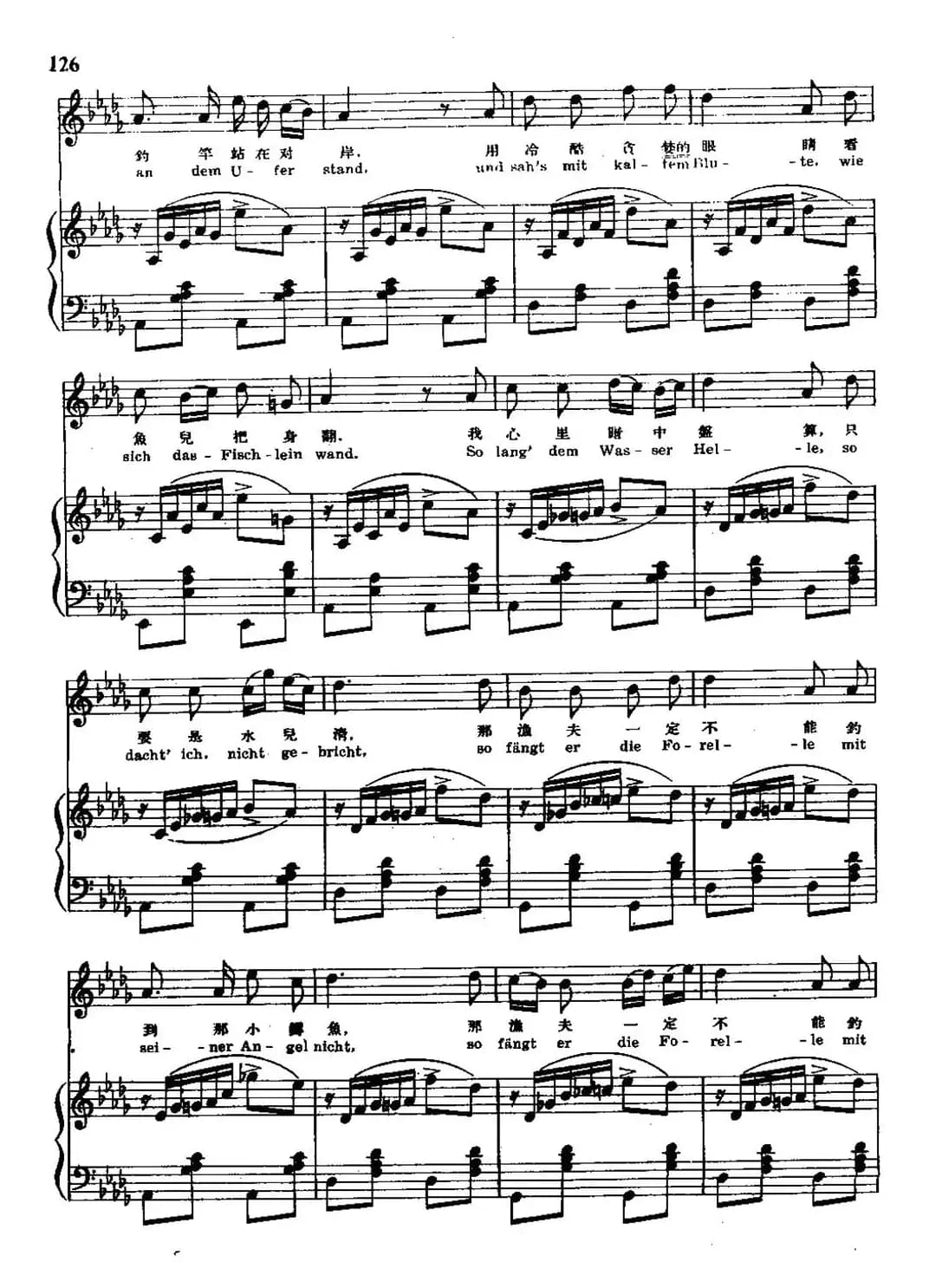 [奥]鳟鱼（中外文对照、正谱、尚家骧译配版）