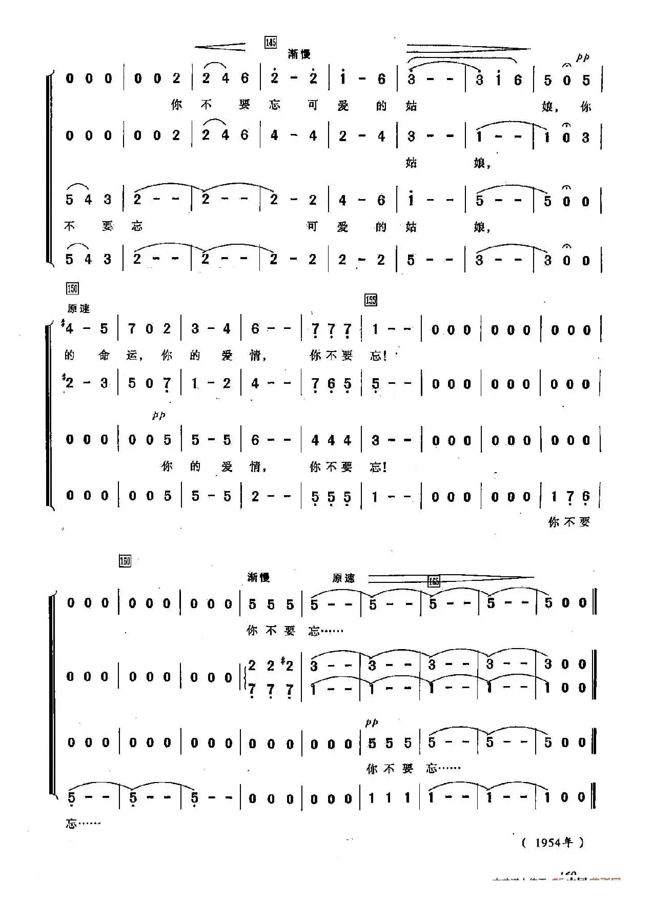 ​[俄]43你不要忘（合唱-苏联影片《忠诚的考验》插曲）
