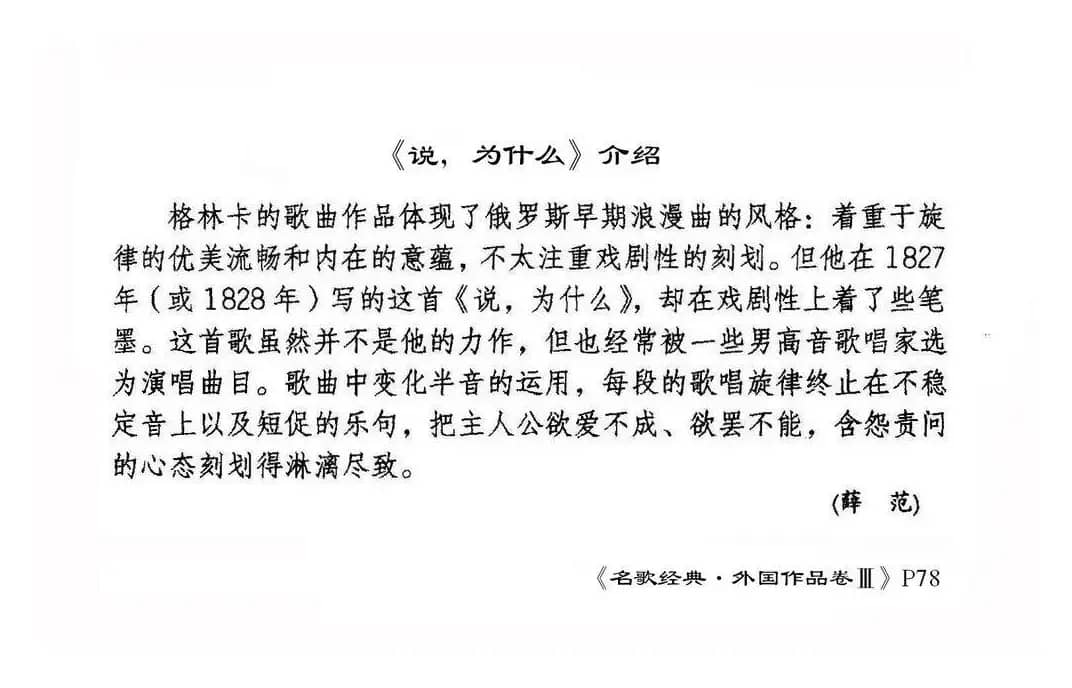 [俄] 说，为什么