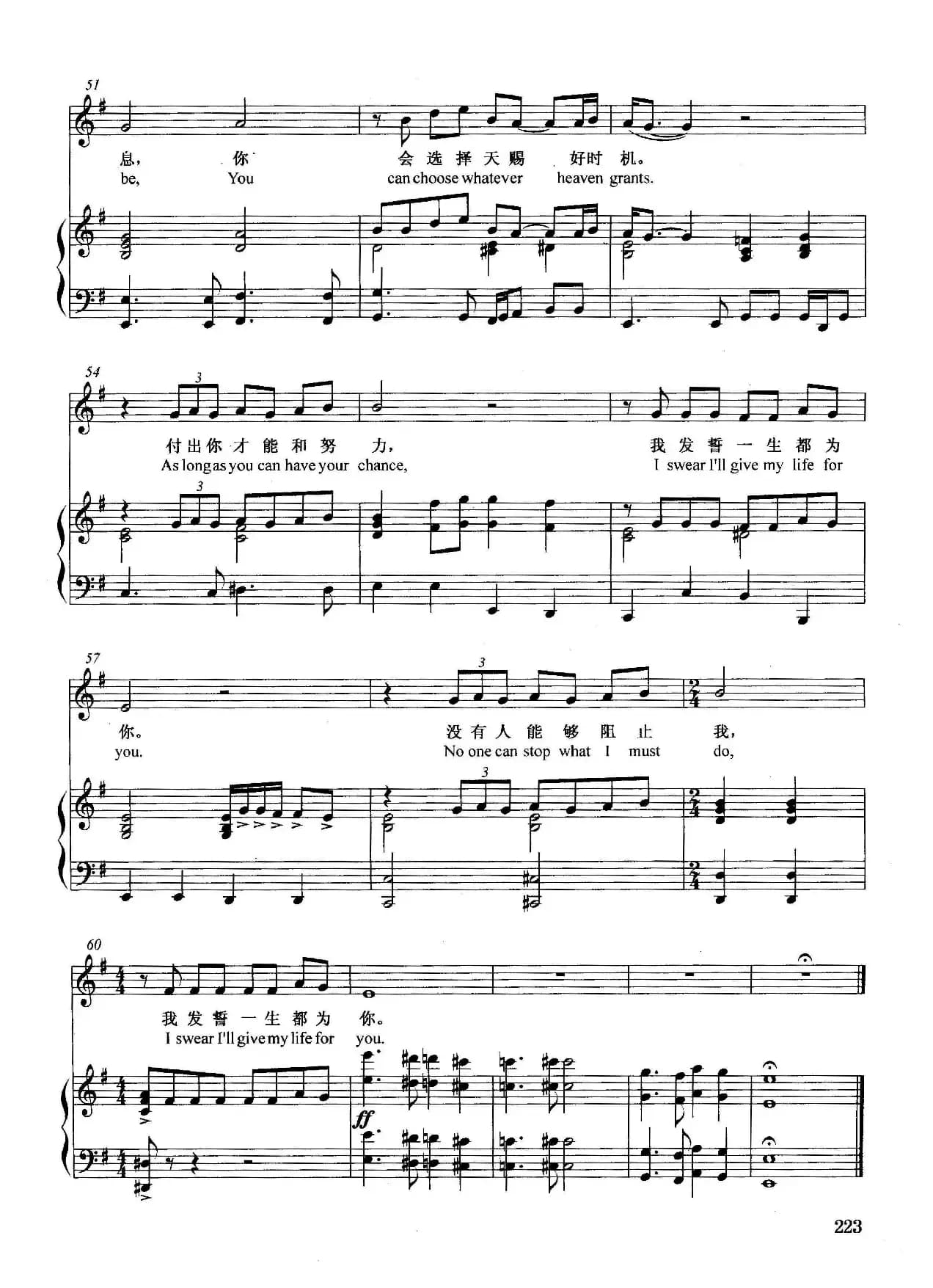 [法]一生都为你（正谱）（选自音乐剧《西贡小姐》）