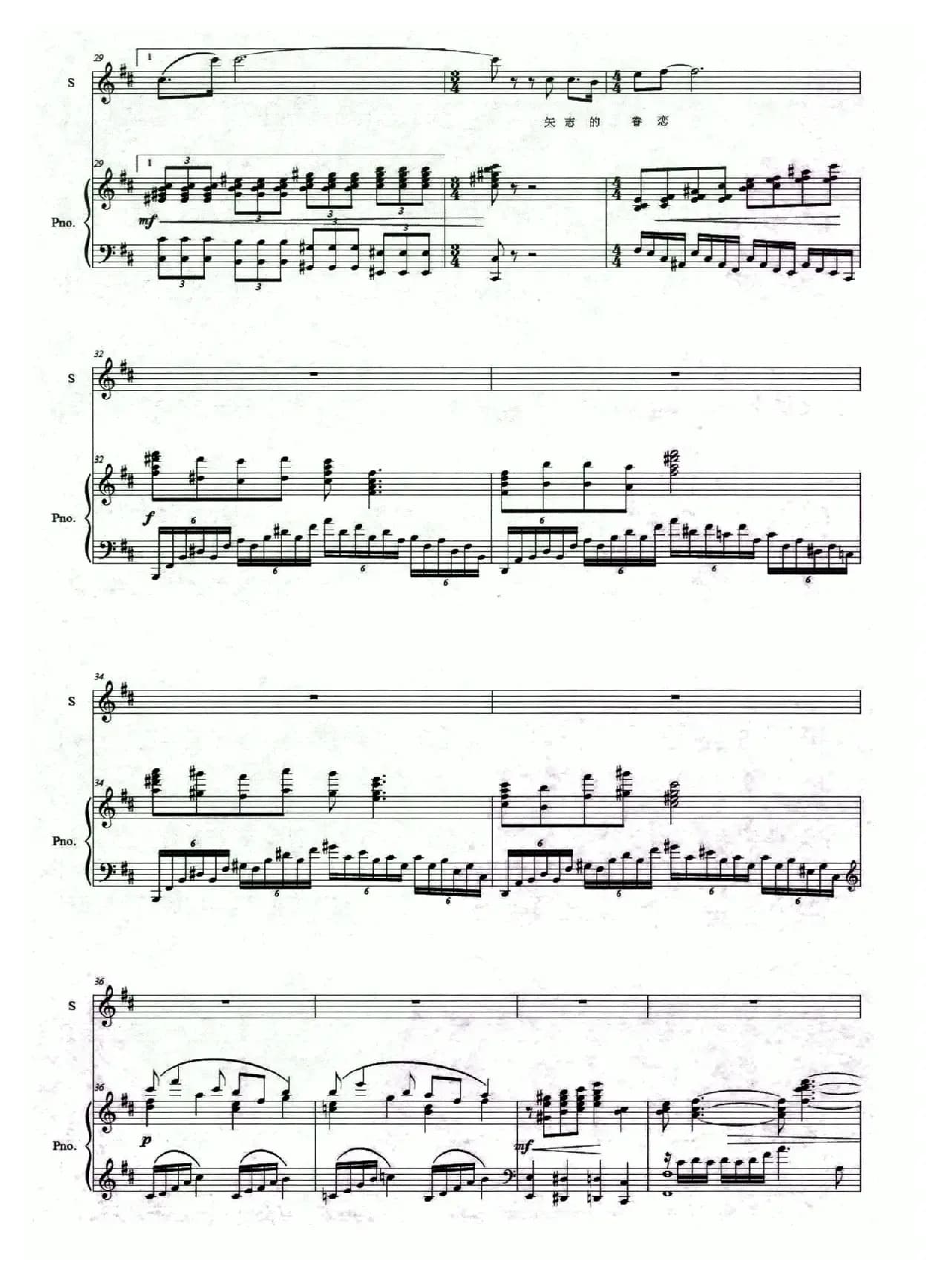 源（贾铮词 李延忠曲）（正谱）