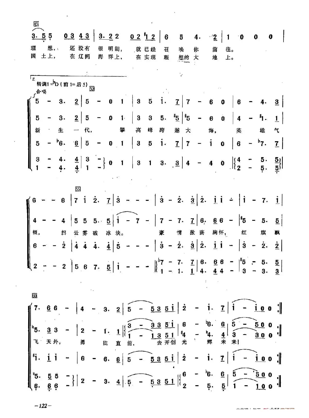 ​[俄]33热情者进行曲（合唱-苏联影片《光明之路》插曲）