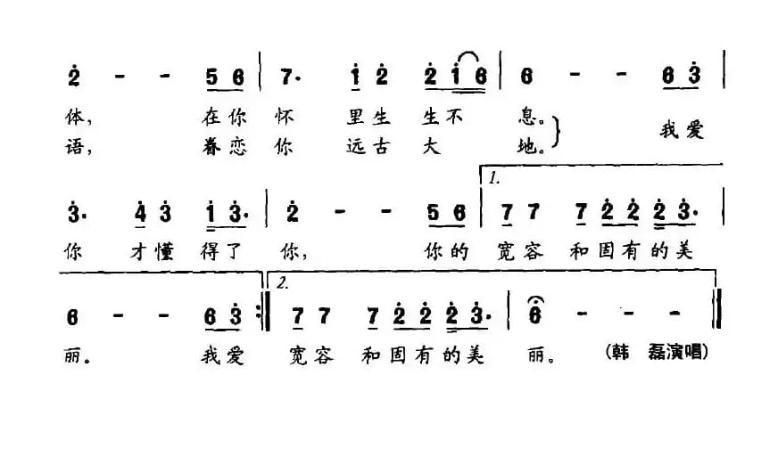 故园（谷雪儿词 方石曲）
