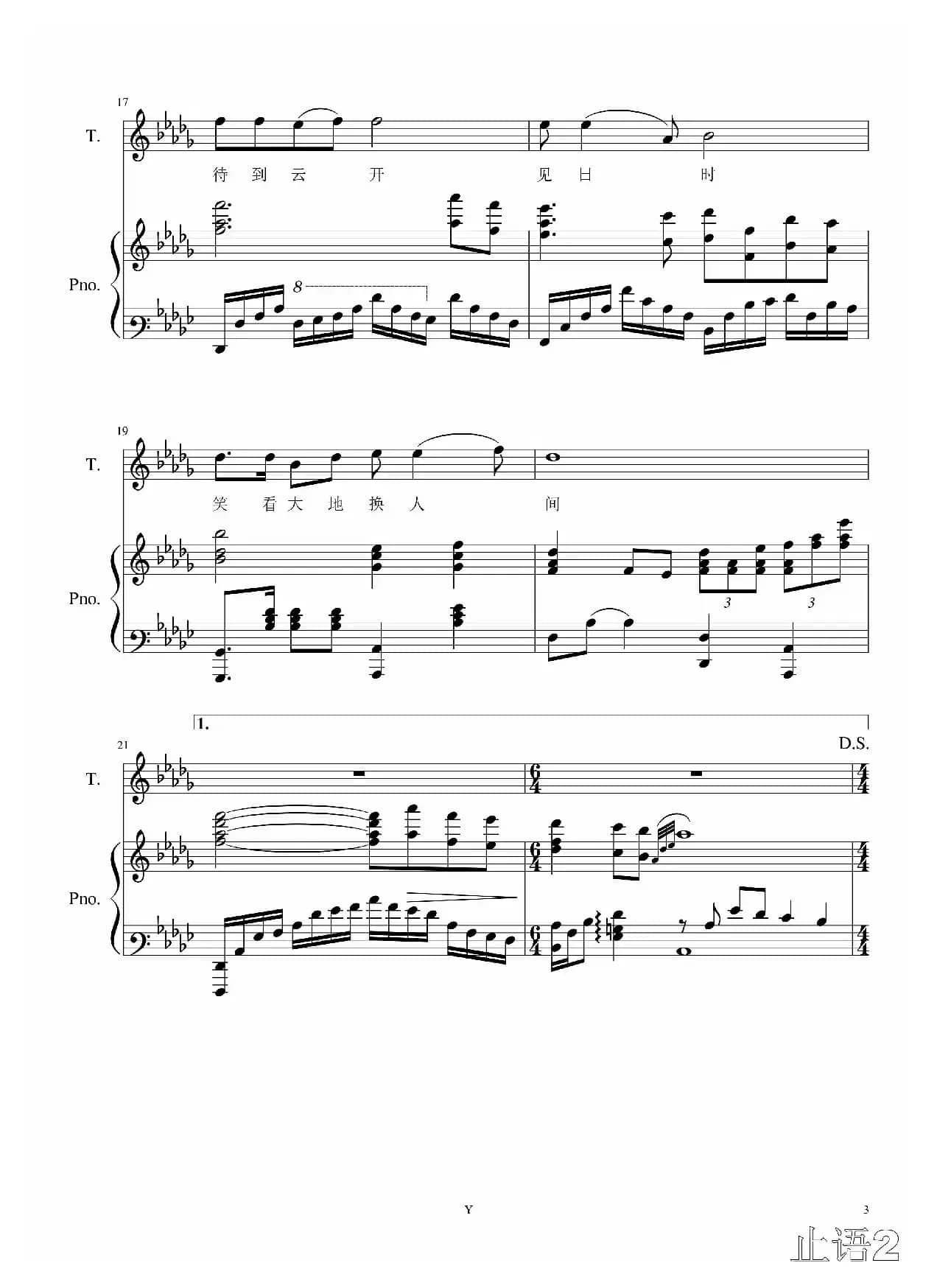 超清我的爱人你可听见（选自歌剧《长征》）