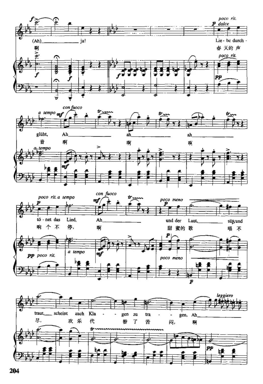 [奥]春之声圆舞曲（中外文对照、正谱）