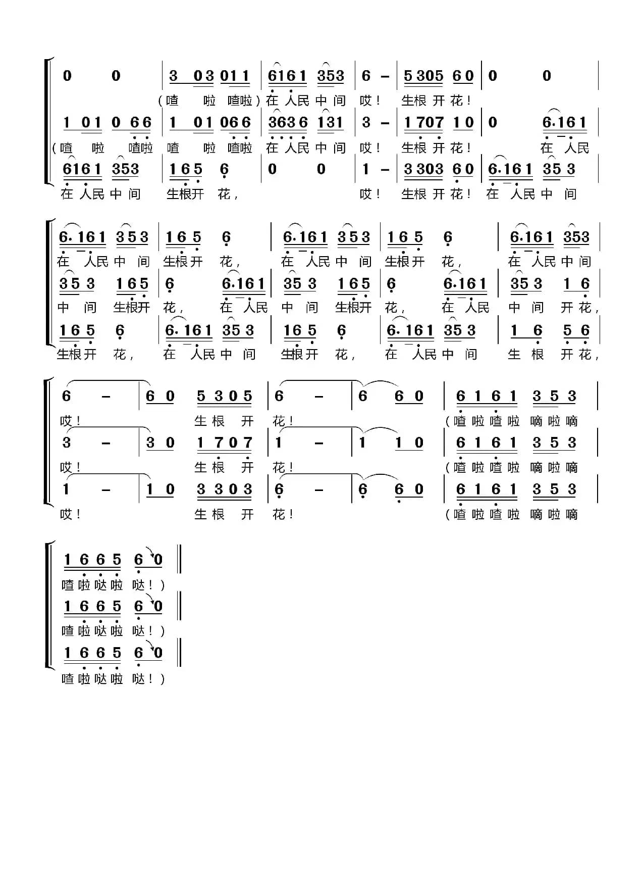 共产党人好比种子〔梦之旅合唱组合〕（男女三声部重唱）