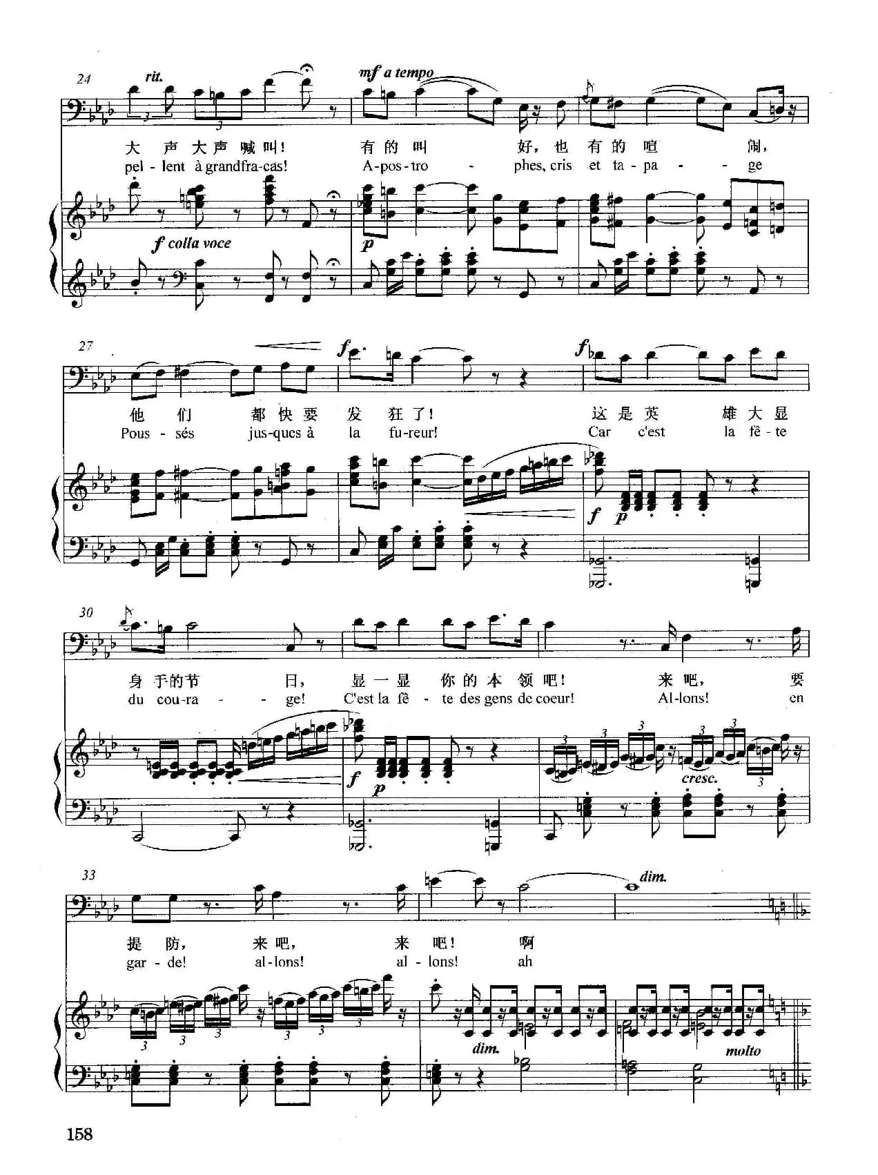 [法]斗牛士之歌（正谱）（选自歌剧《卡门》）