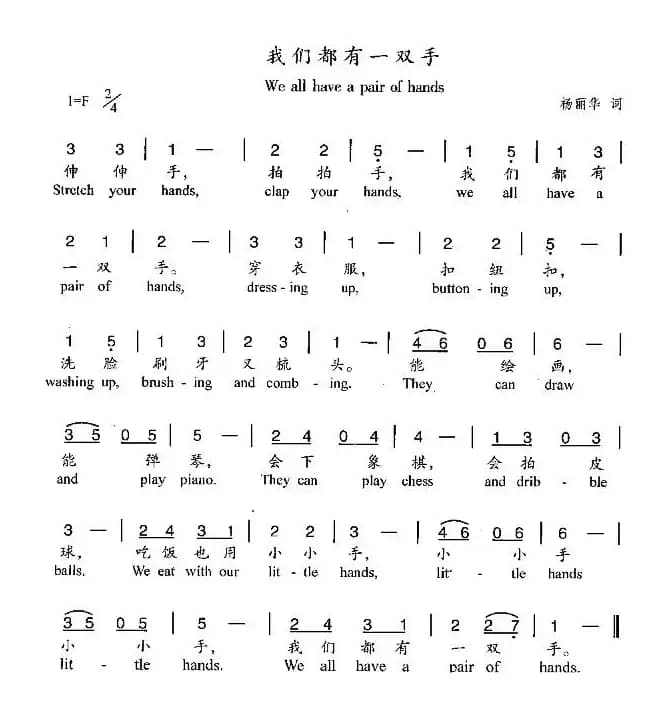 我们都有一双手