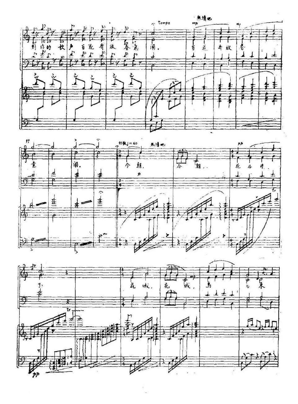 花城欢迎百灵鸟（正谱）