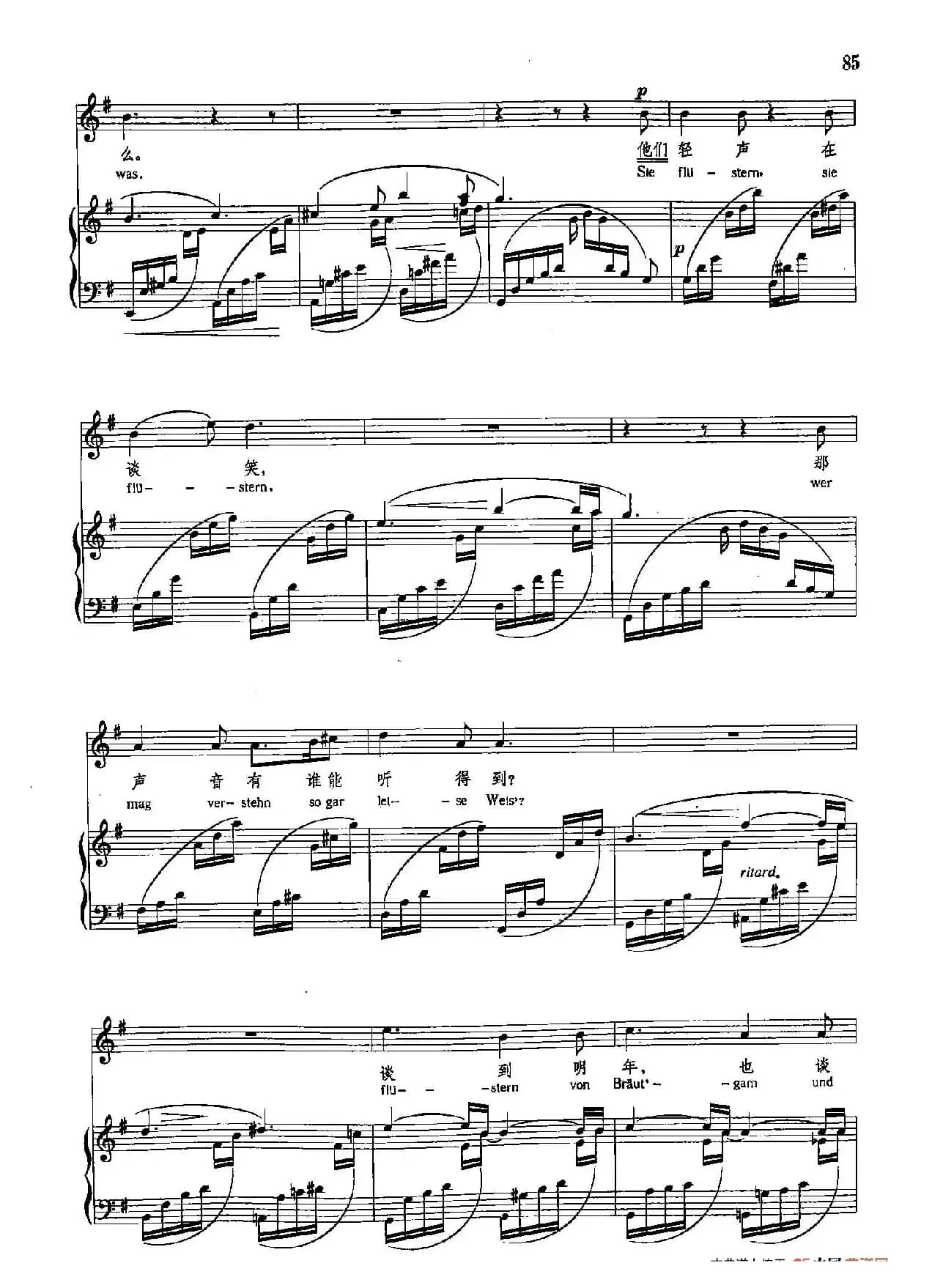 声乐教学曲库4-[德-奥]13核桃树（正谱）