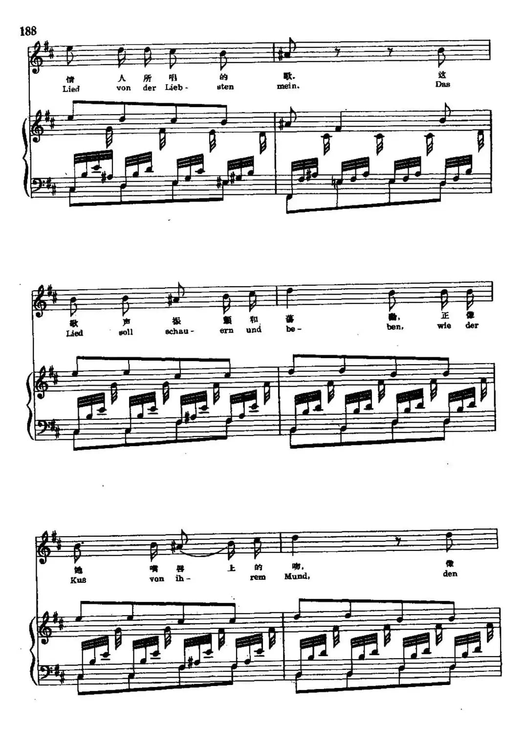 诗人之恋 5、我愿把我灵魂陶醉（中外文对照、正谱）