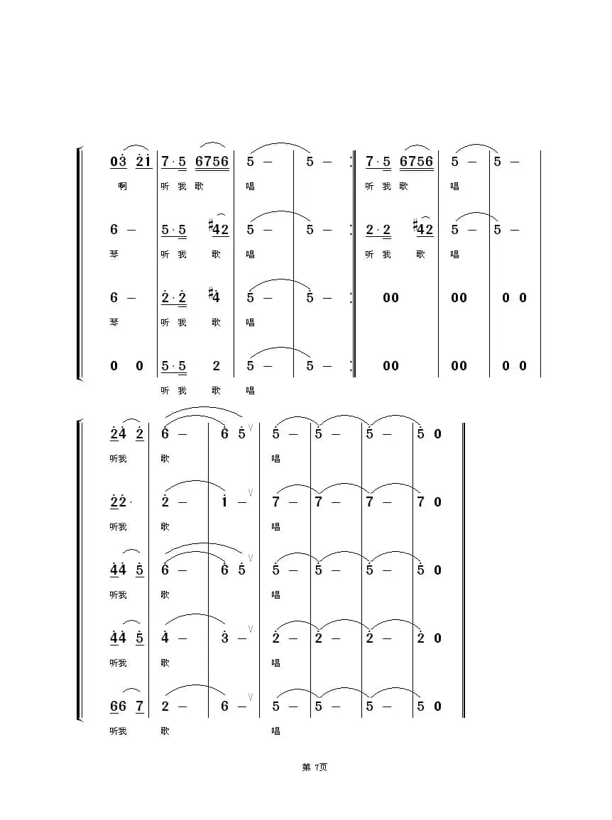 怀念战友（朱顺宝合唱编配版）