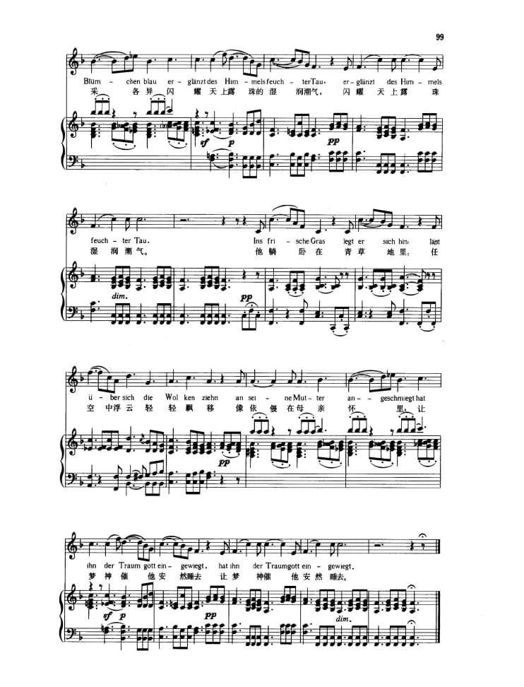 忧郁（中外文对照版、正谱）