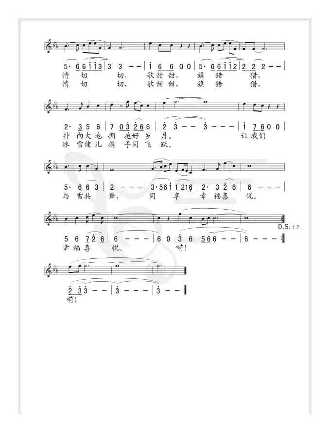 与雪共舞（线、简谱混排版）