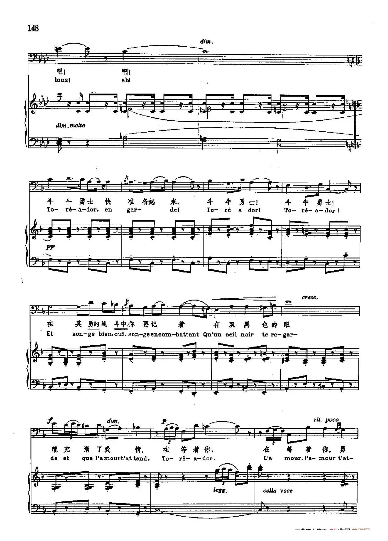 声乐教学曲库2-78[法]斗牛士之歌（正谱） （选自歌剧《卡门》）