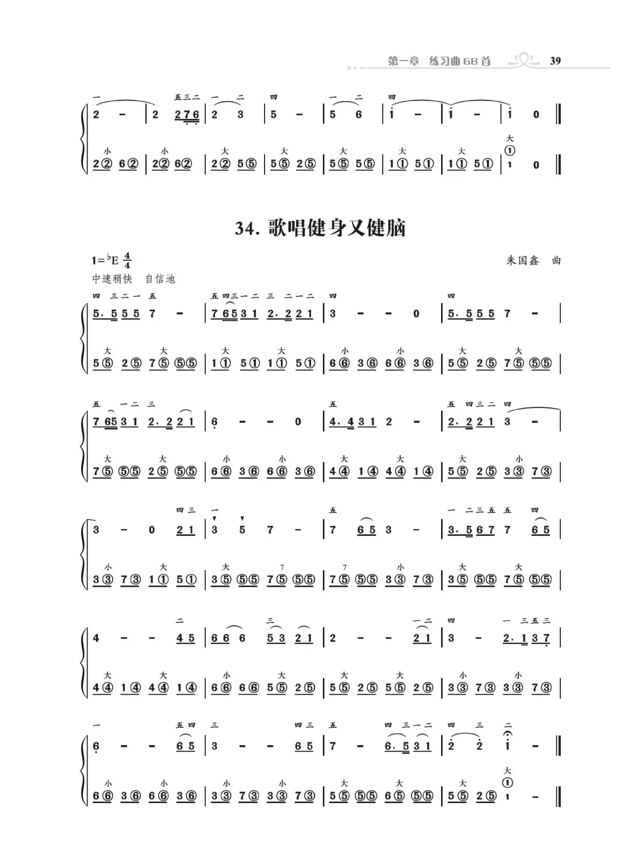 手风琴基础训练