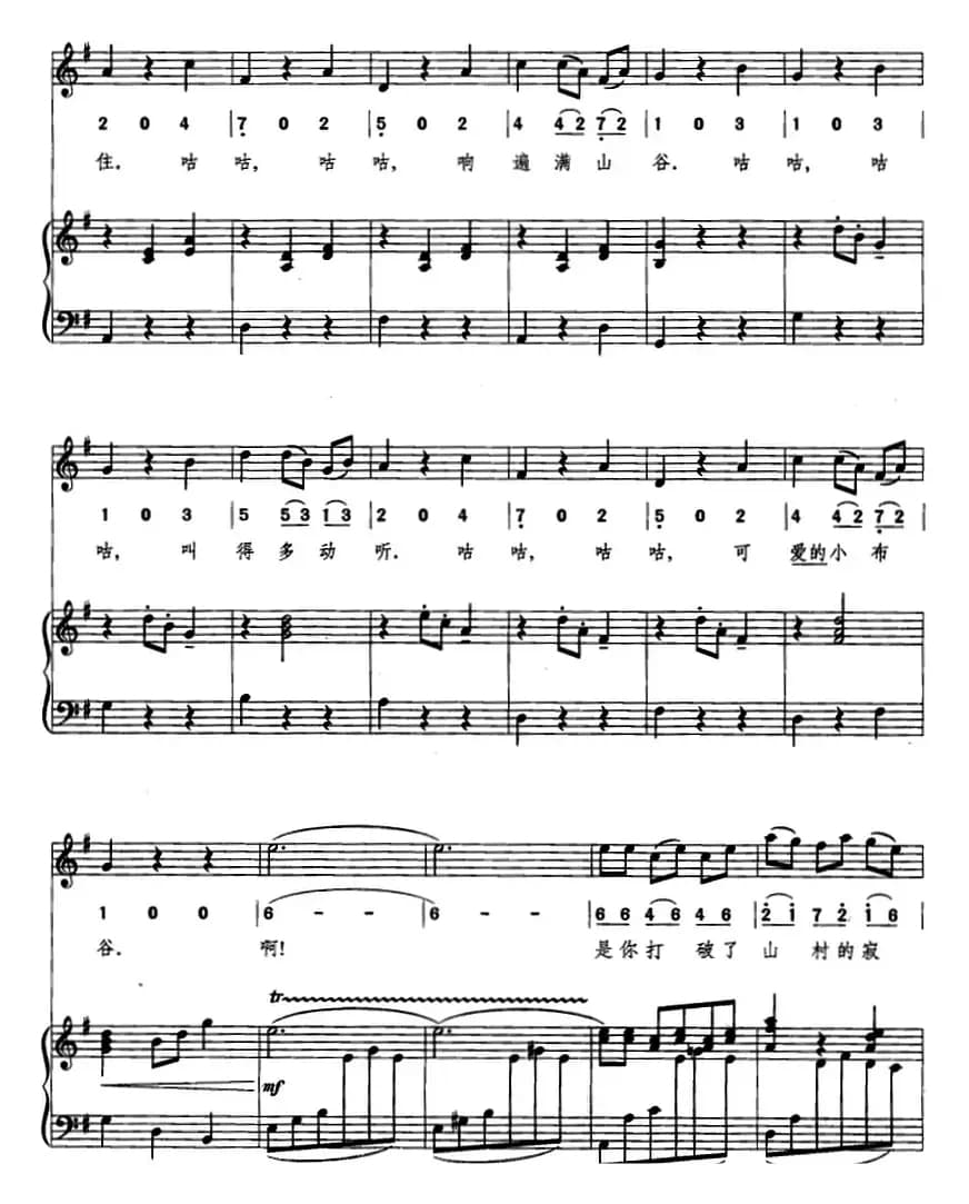 [瑞典]杜鹃圆舞曲（约那松曲 红岚词、线简混排、正谱）